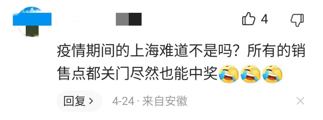 福建体彩发现了一个新的物理现象，赶紧申请专利，大商机，应用广