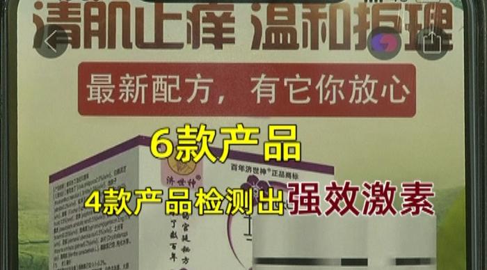 消字号乳膏最近全国开展大检查,消字号抑菌剂严查