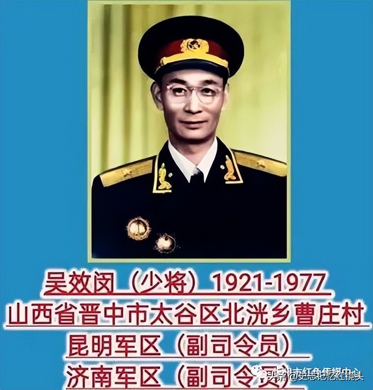 山西籍开国将帅名录、山西籍将帅参加抗美援朝战争名录