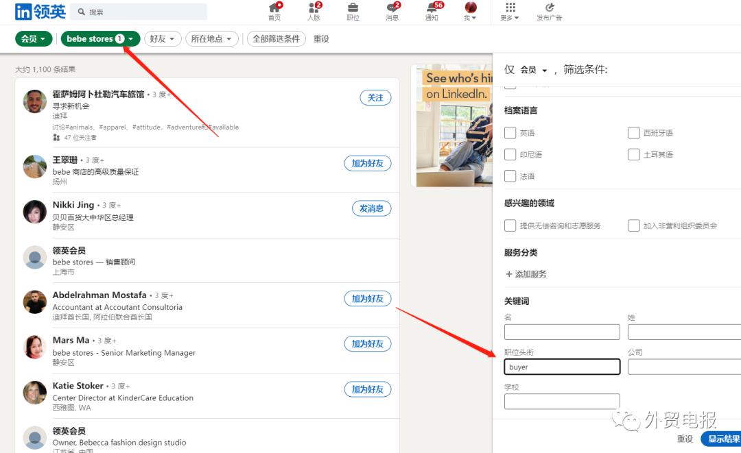 外贸怎么找采购邮箱,外贸业务员怎么找到公司采购邮箱