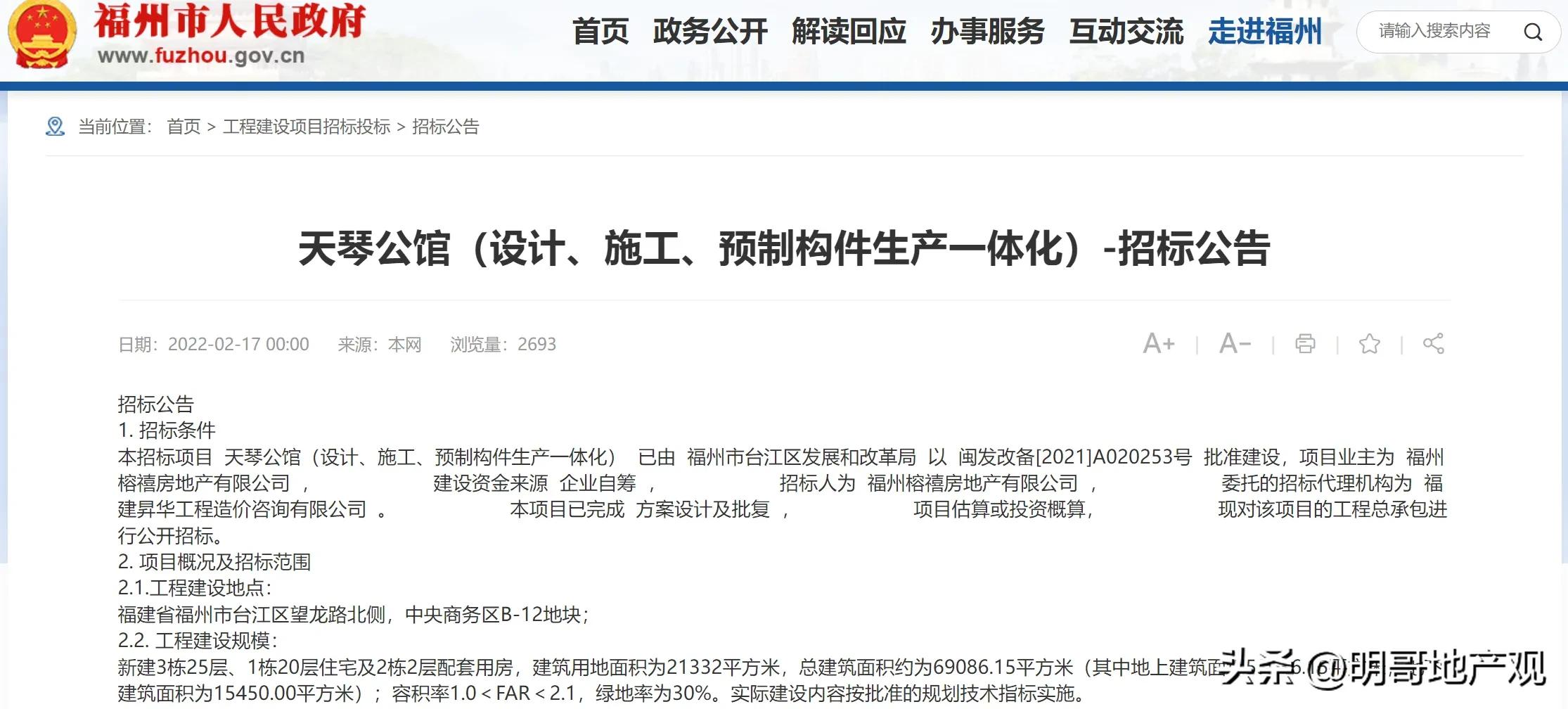 福州国贸天琴湖建设进度,福州国贸天琴公馆项目