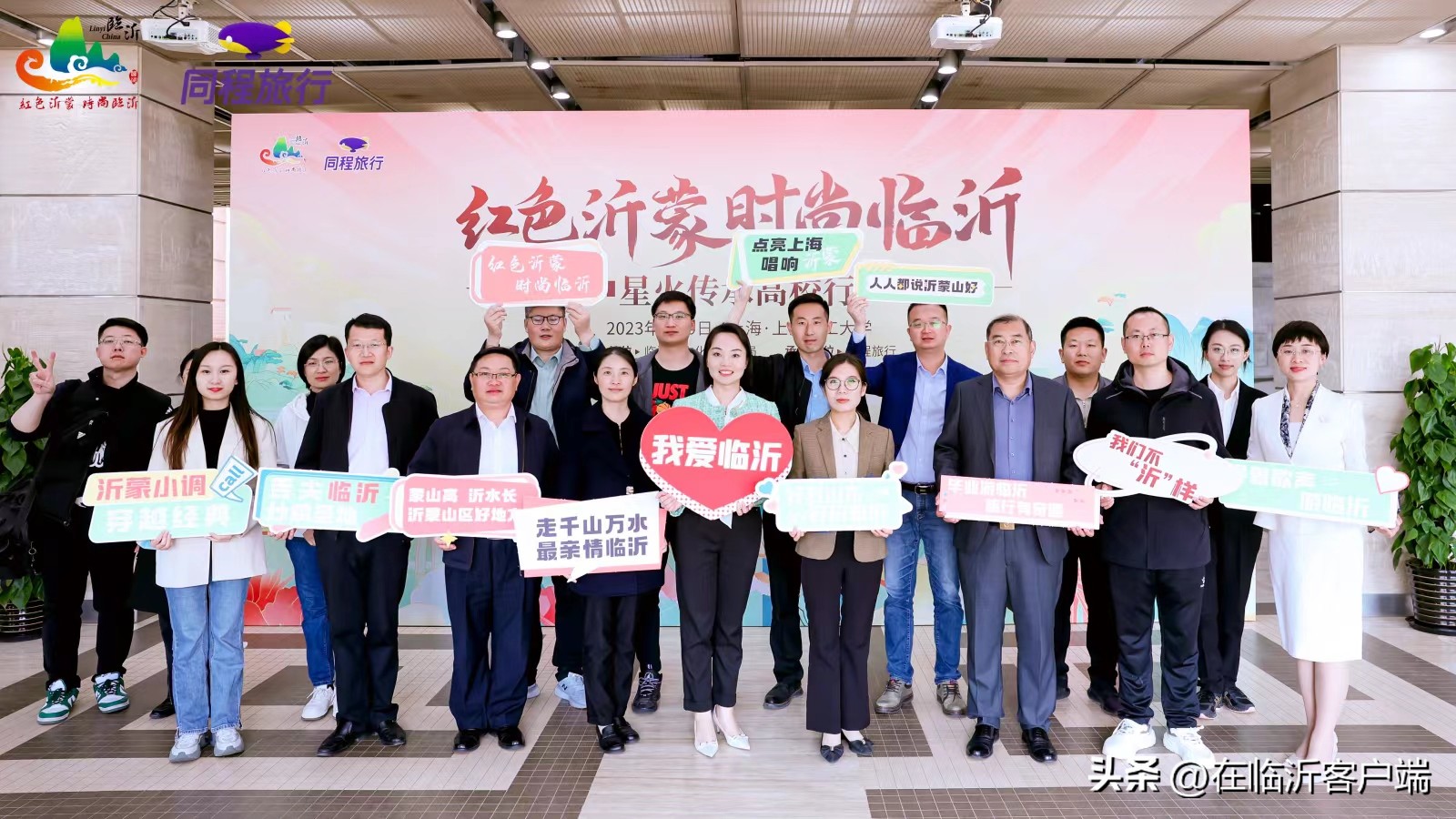 助力打造长三角休闲旅游“后花园”临沂发布六大精品线路