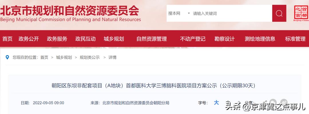 东坝新建医院,东坝三甲医院规划