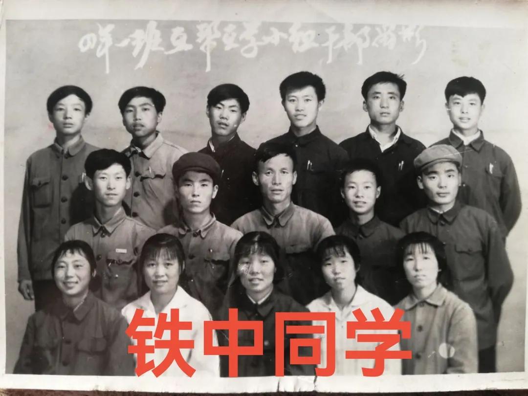 广西省宜州铁中70届同学,六里坪铁中同学