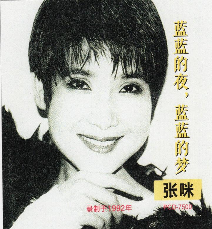 因男友与毛宁发生冲突，她成为了内地第一位被封杀的女艺人