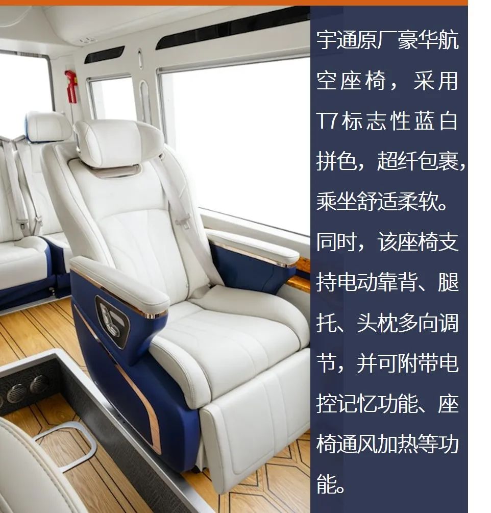 宇通t7商务版c本新款,宇通t7高光时刻