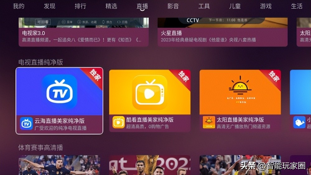 网络机顶盒如何打开就能看电视,机顶盒怎么免费连接网络看电视
