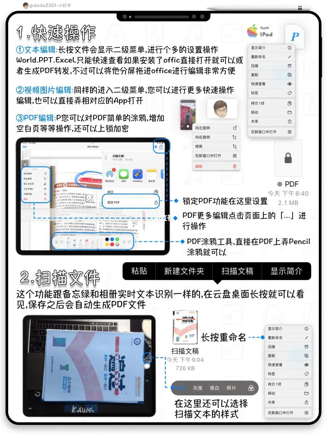 如何运用苹果的云盘,提高办公效率的app