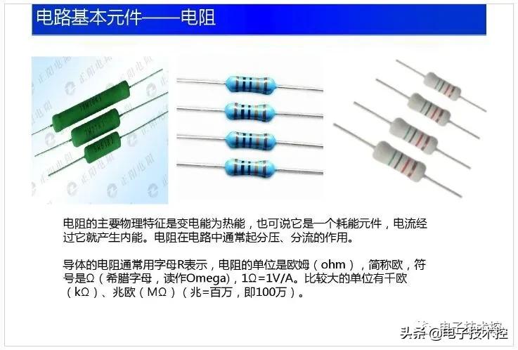 常见的电气基础知识,实用电路图大全及详解