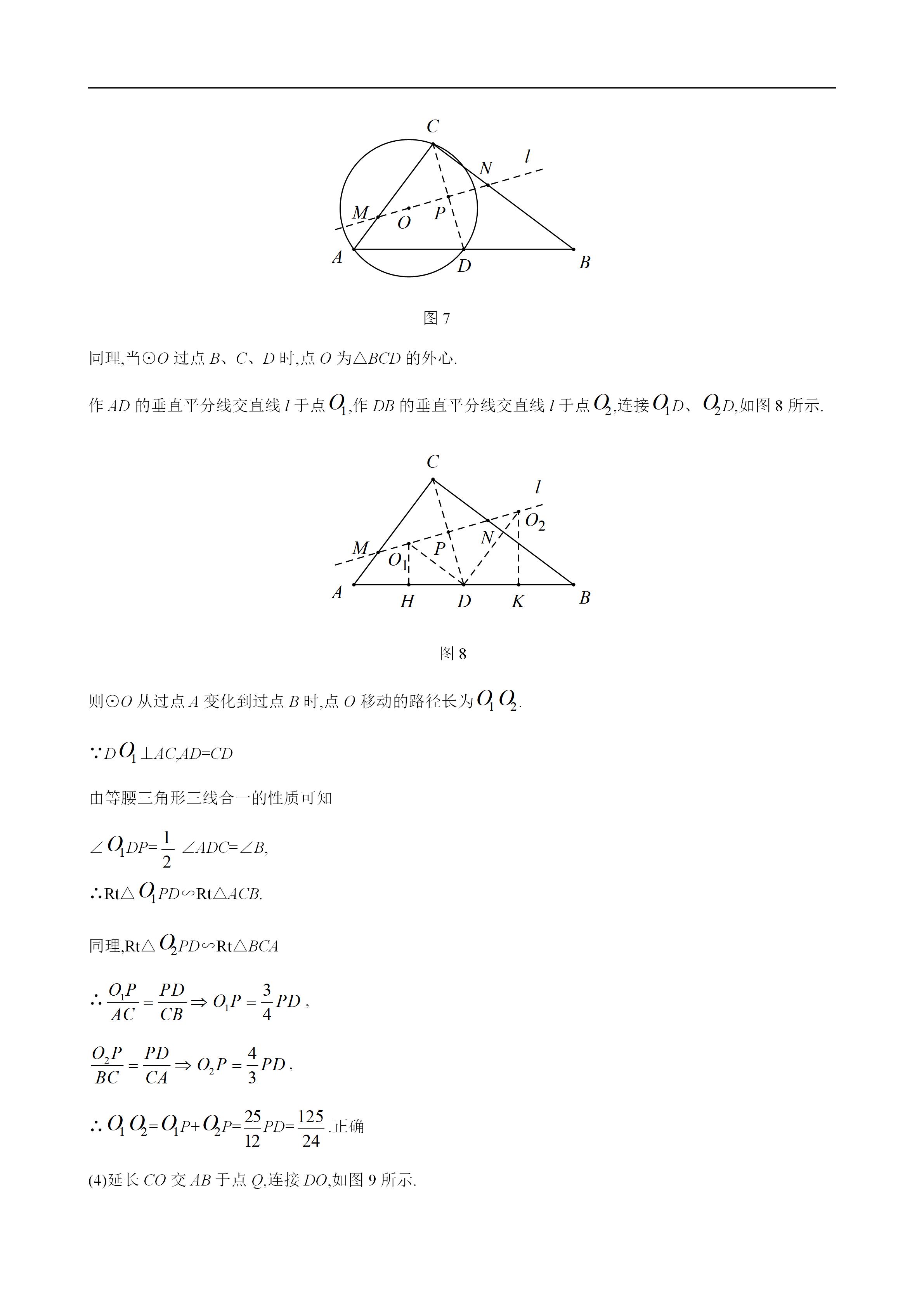 平面几何100道及答案,二次函数与几何综合解题技巧