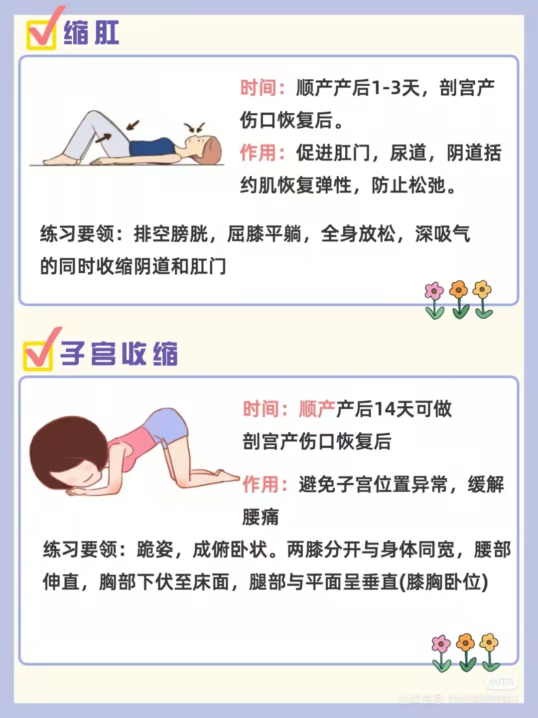 剖宫产坐月子攻略,剖宫产坐月子要注意事项