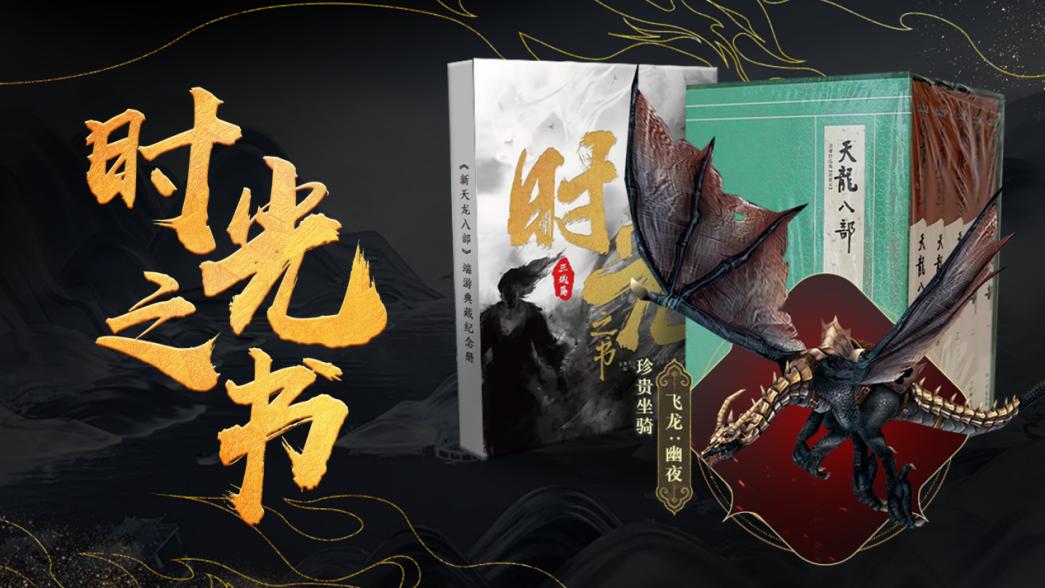 新天龙八部端游现状,新天龙八部端游技改