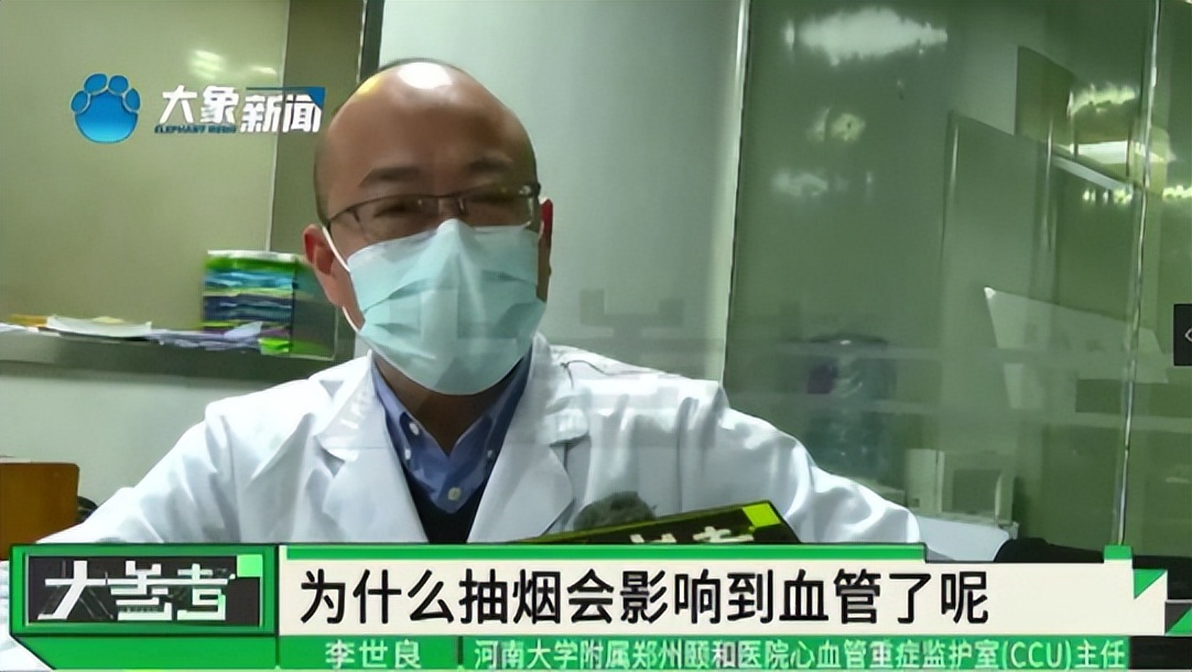 媒体聚焦丨一天一包烟，患上心绞痛！