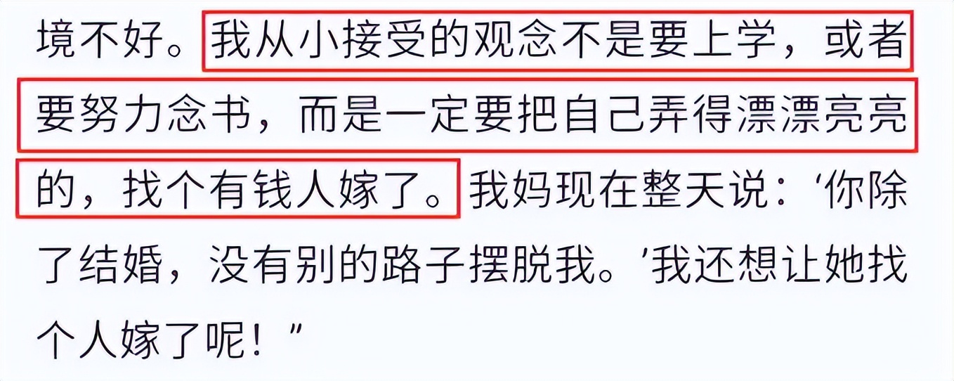 谁说虎毒不食子?亲手把郭美美推入深渊的始作俑者,是她亲妈