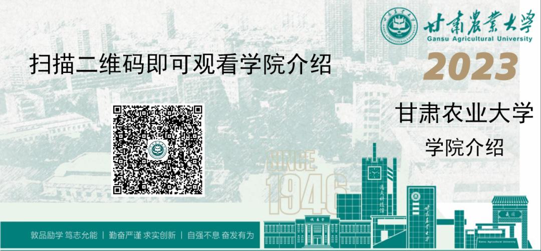 甘肃农业大学的办学条件,欢迎报考农业大学学生视频