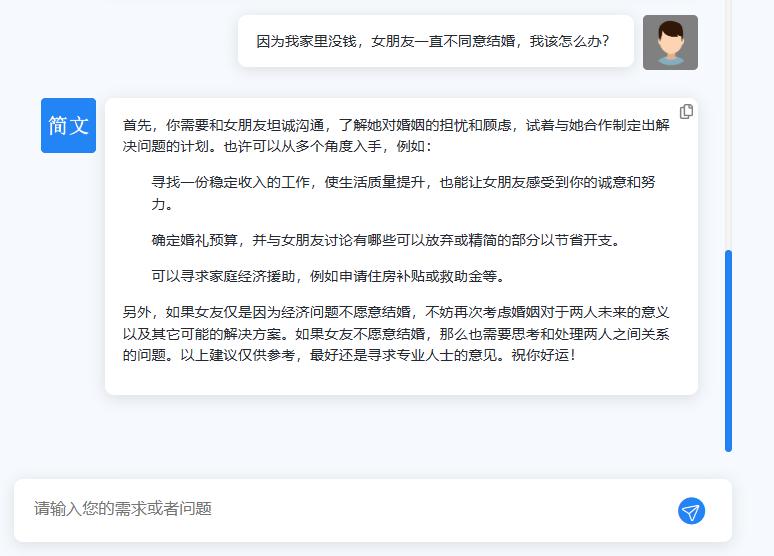 因为我家里没钱，女朋友一直不同意结婚，没想到竟是AI帮了我！