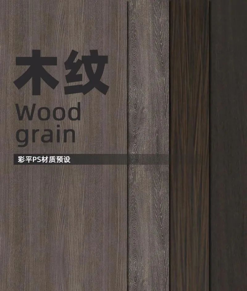 用了这PS材质配色预设，轻松搞定彩平图