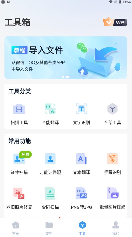 怎样将WPS转为WORD?快来看看这篇文章