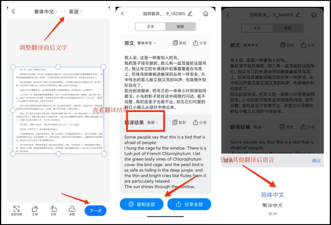 拍照扫描翻译app哪个好用免费,拍照扫一扫翻译软件