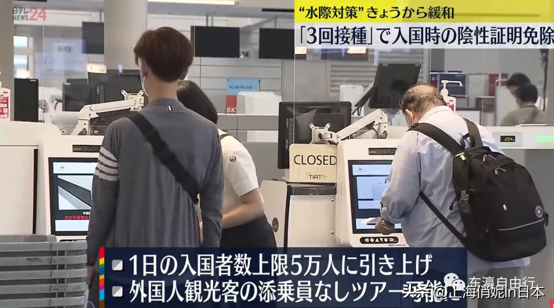 日本对中国开放入境的时间,日本开放个人旅游入境最新消息