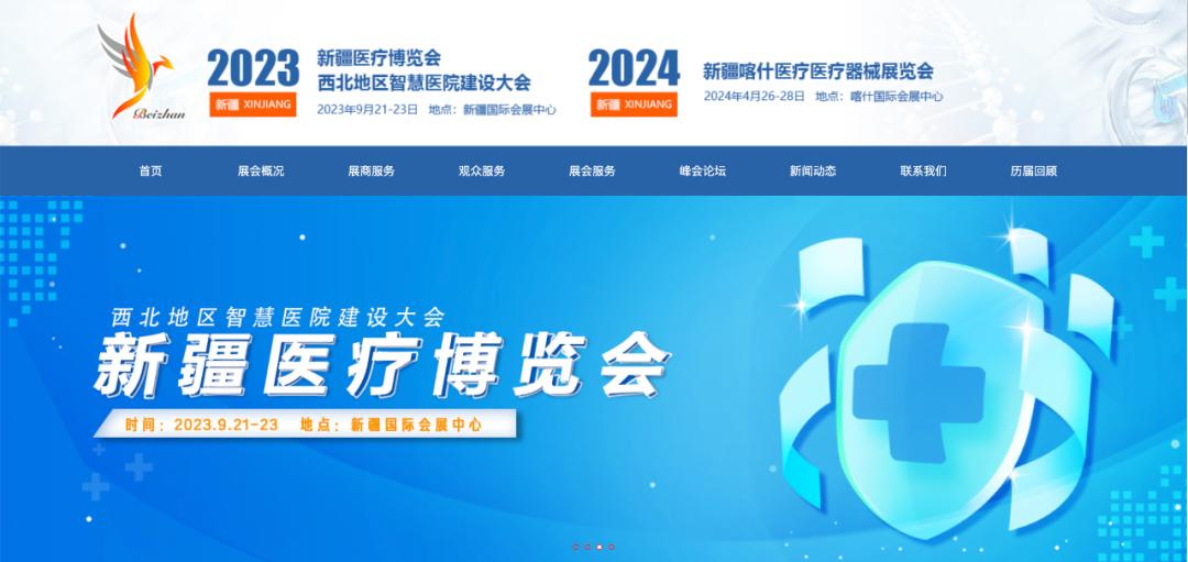 收藏！9月份全国医疗器械及大健康行业展会时间表