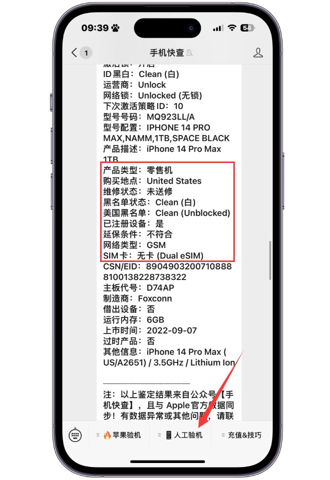 学生党全款拿下iphone14promax,iphone14promax暗夜紫256gb够不够