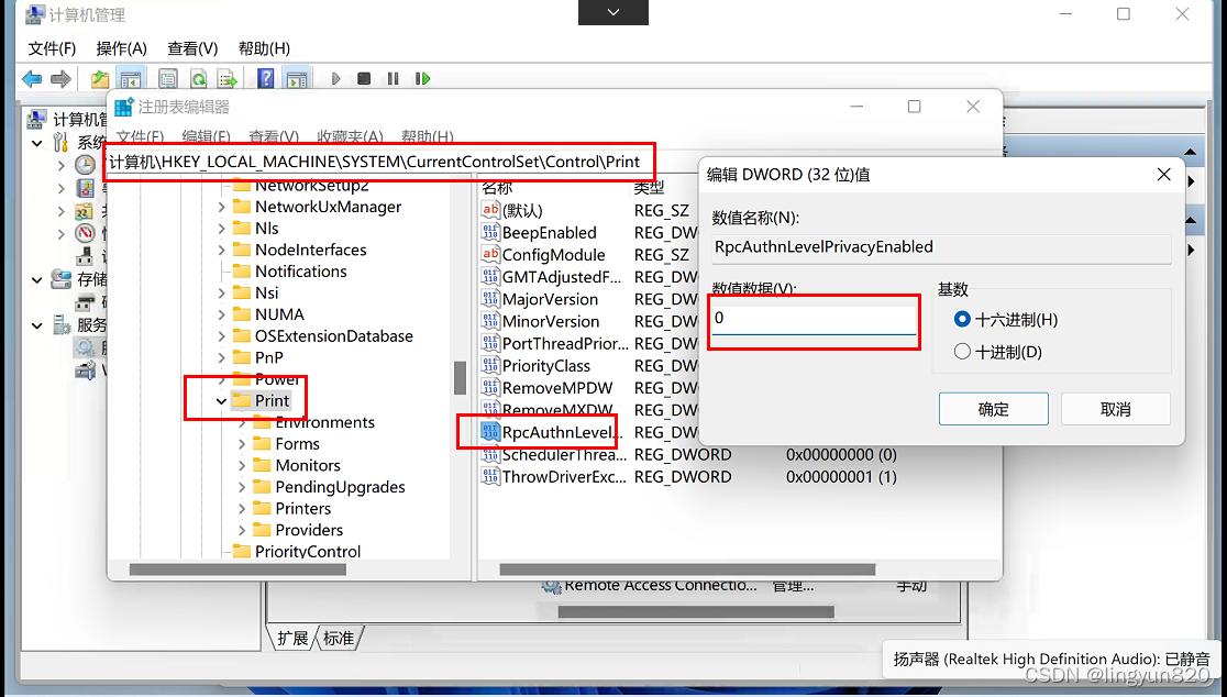 无法连接w10、wi11共享打印机,错误代码0x0000011b,处理方法