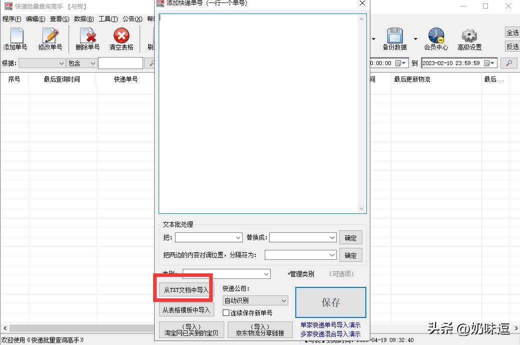 快递查询的软件,快递查询软件带地图