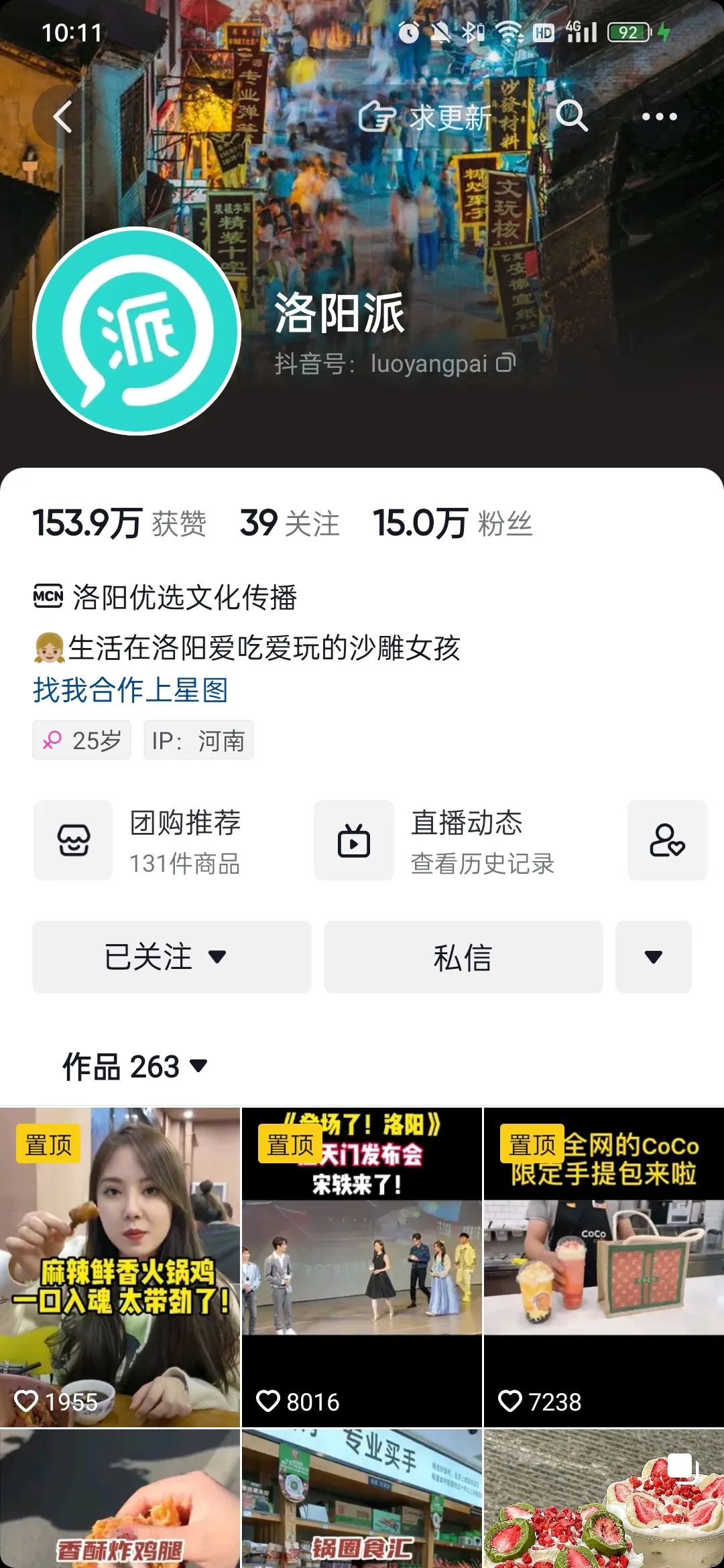 私域流量直播运营流程方案,直播私域运营思路和方法