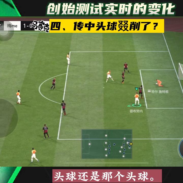fifa创世测试,fifa足球世界更新讲解
