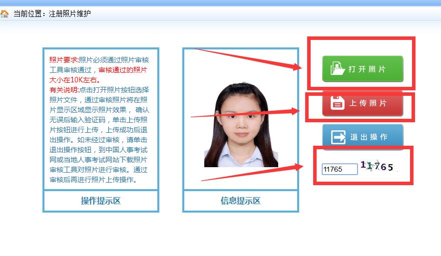 2023年中级经济师的报名条件,2020经济师中级报考条件