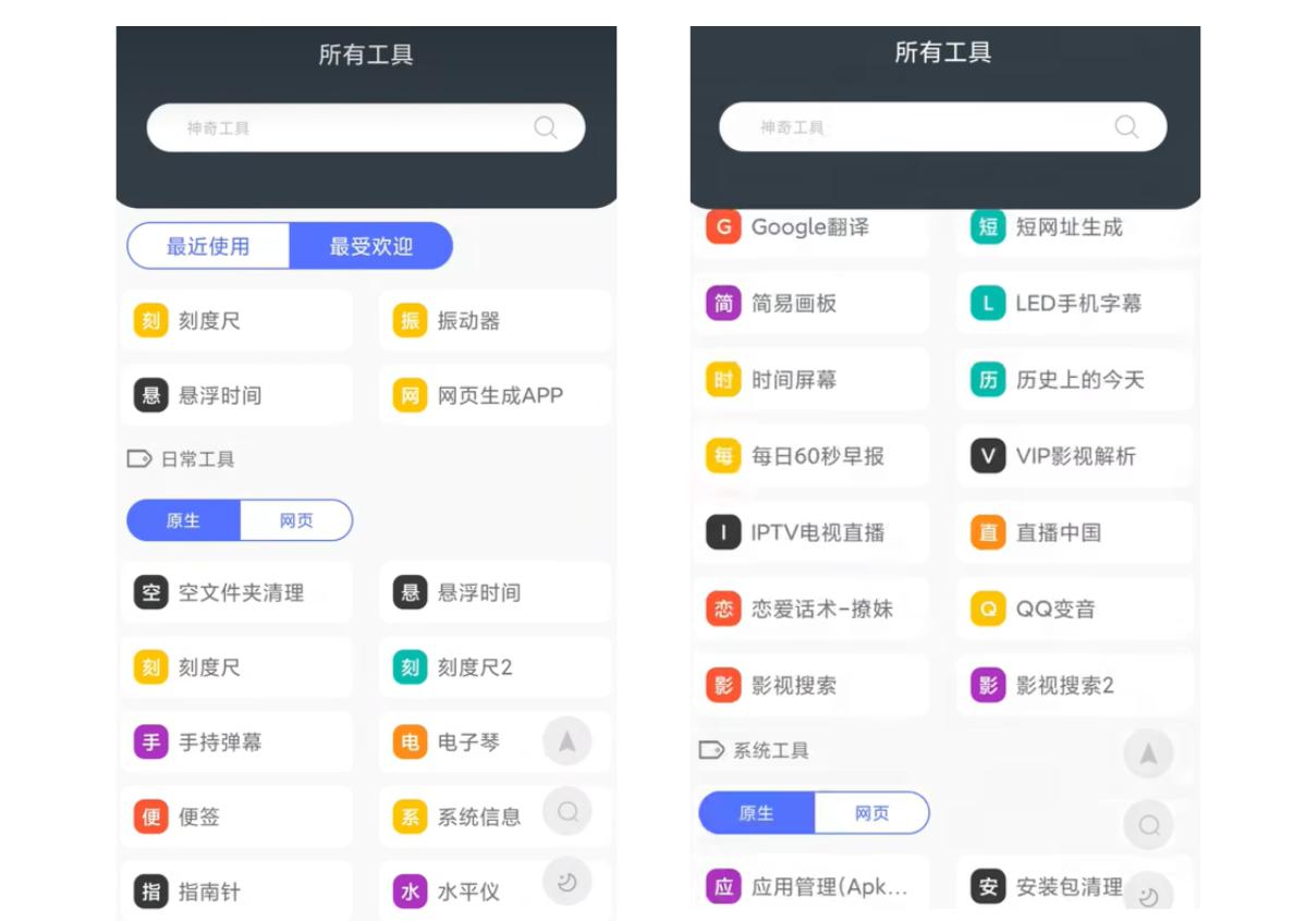 相遇不易！4款免费又实用的软件，手机内存满了也舍不得删除