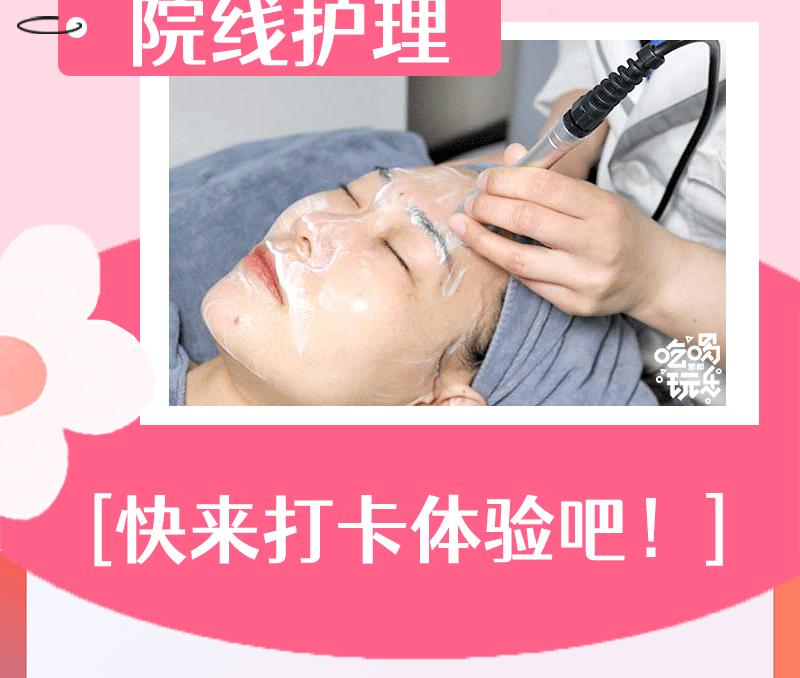 38节宠爱天花板！邯郸【华洋美妆】，120多家门店通用！