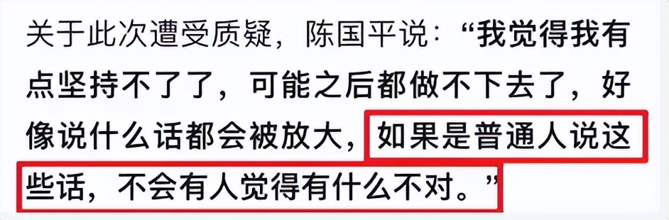 如何看待反诈老陈被指言行低俗,从万人唾弃到众星捧月