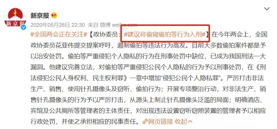 偷拍被揭穿,揭露偷拍