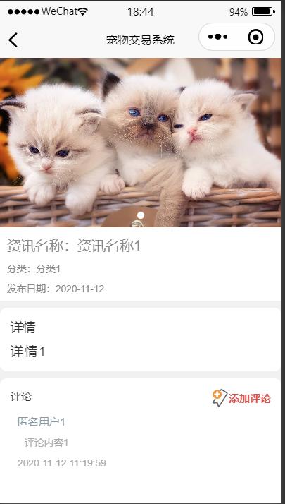 微信小程序商城后台操作全流程,微信小程序商城后台实现的功能