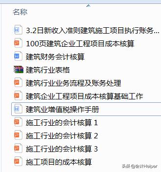 33岁女建筑会计工作8年,刚刚被无情裸辞!想给建筑会计提个醒