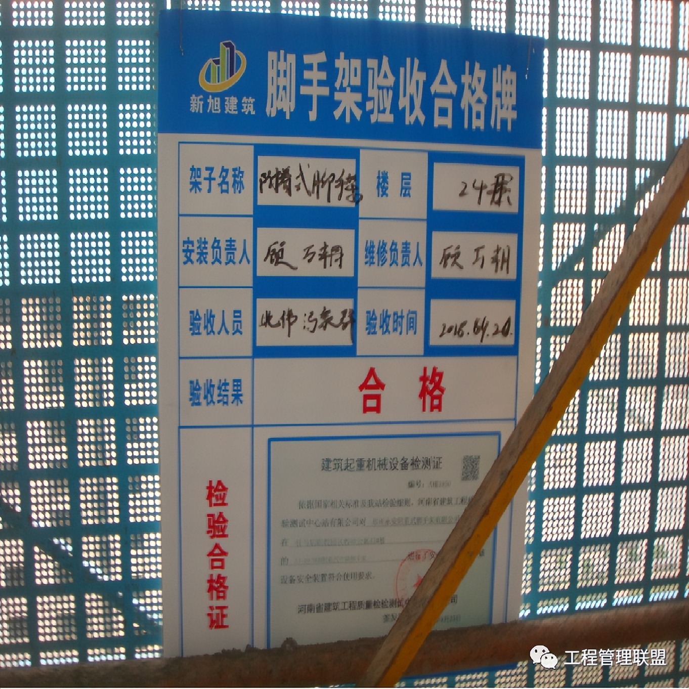 爬架现场管理有前途吗,爬架提升注意事项