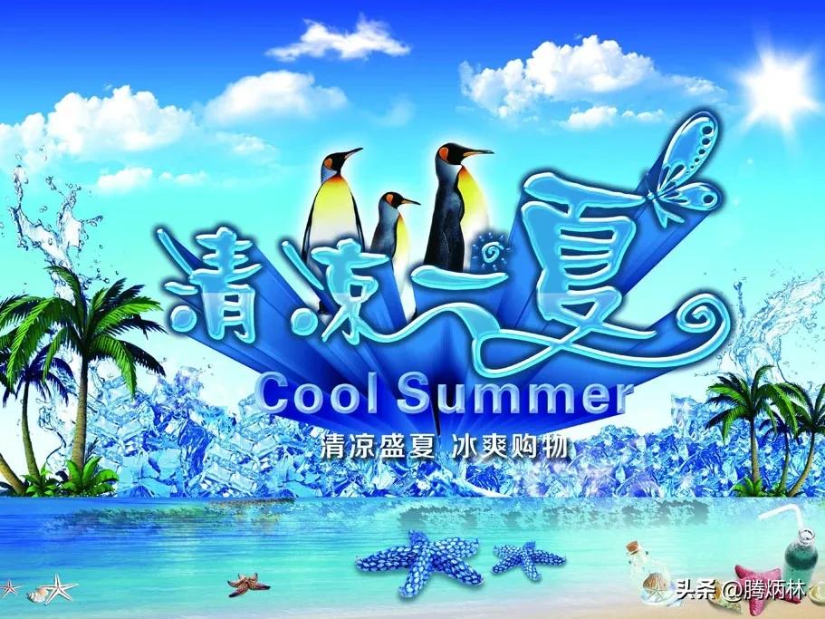 藏在诗词里的绝美夏天,十首诗词共享夏日清凉