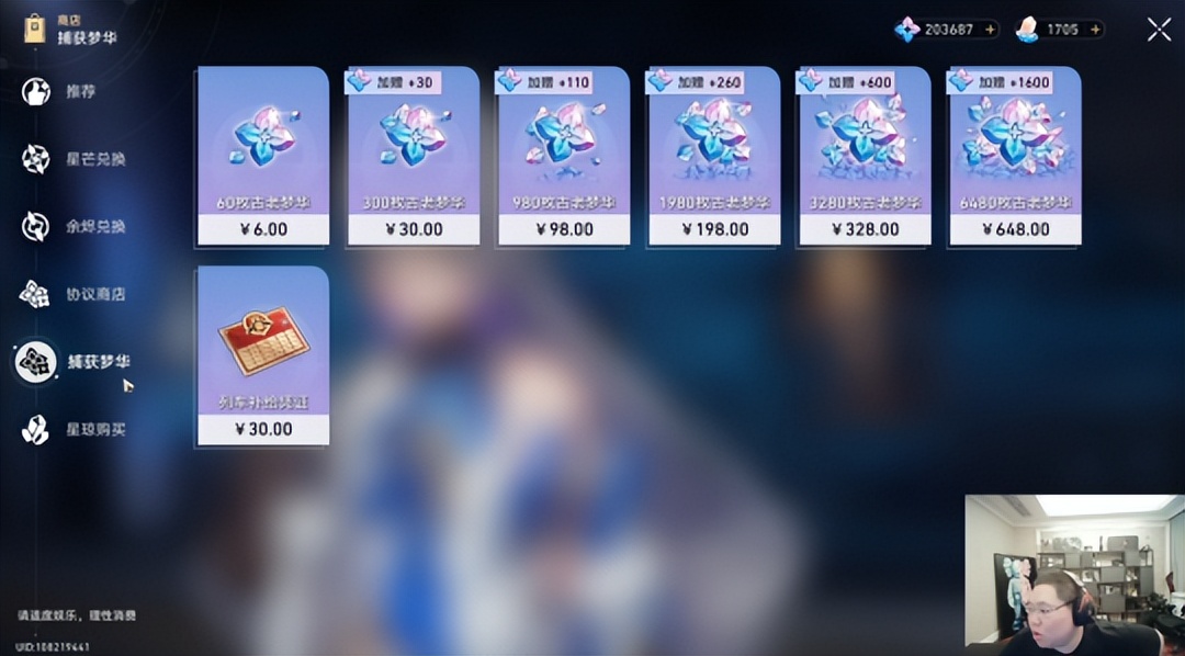 pdd还在玩星穹铁道吗,pdd花12万氪穿了星穹铁道