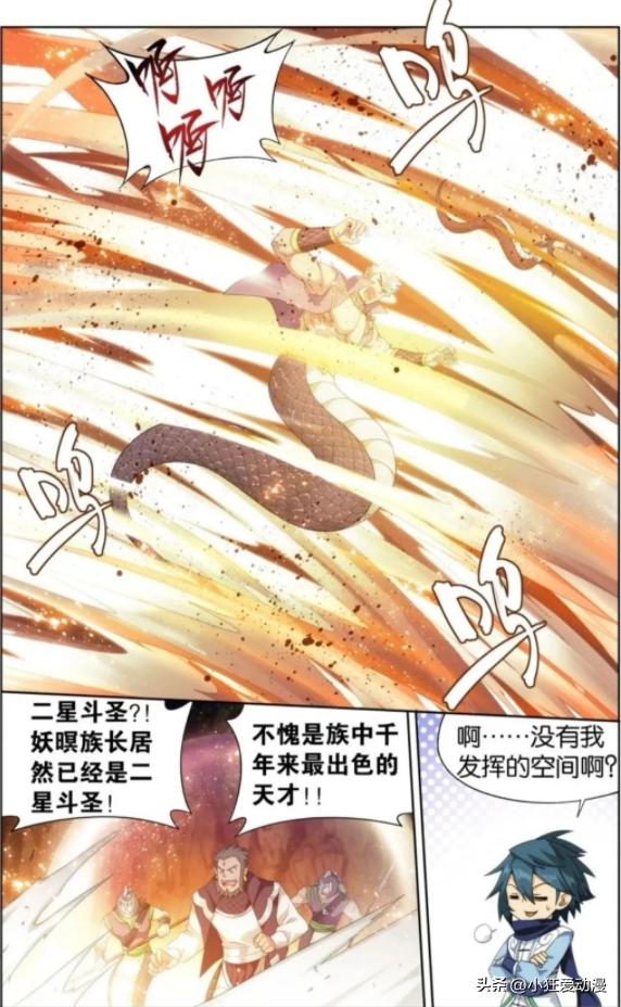 斗破苍穹萧炎第三季38,斗破苍穹萧炎进阶七星斗师