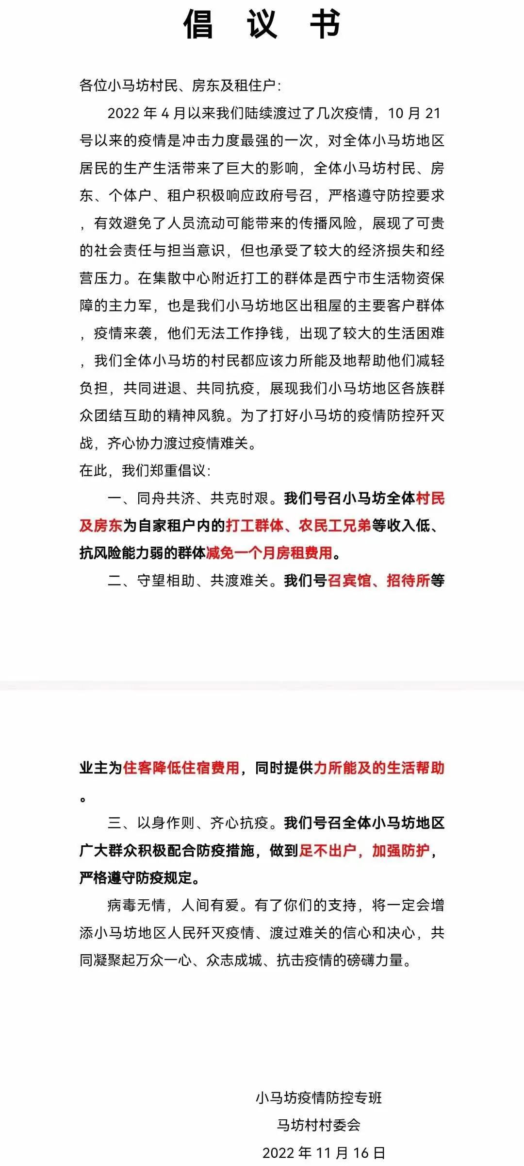 危难时刻显大爱众志成城控疫情,危难时刻显担当战疫一线践初心