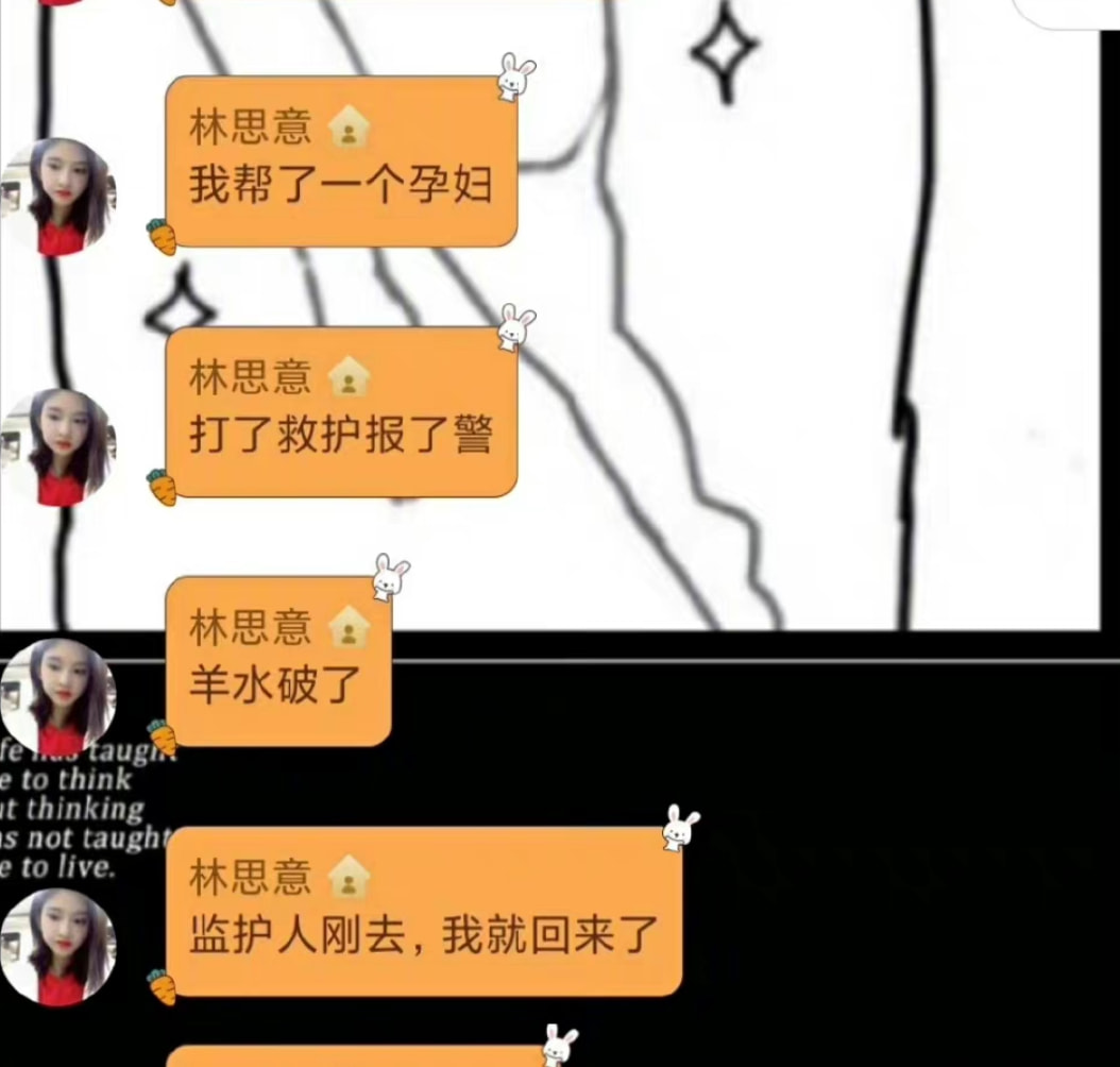 林思意深夜救待产孕妇官方视频,林思意深夜救待产孕妇视频