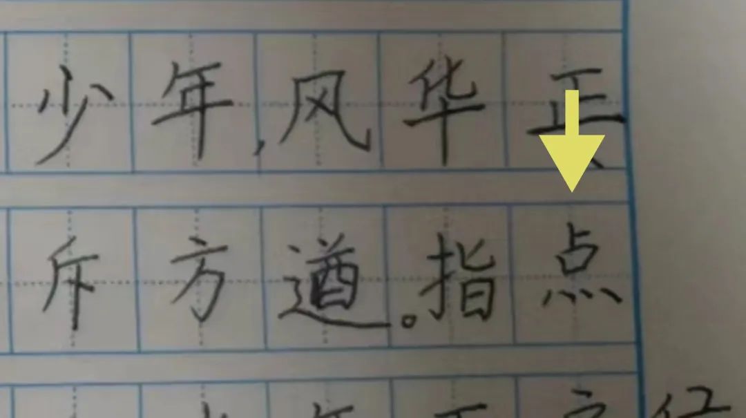 教你快速练习写好字,一个技巧教你写好字