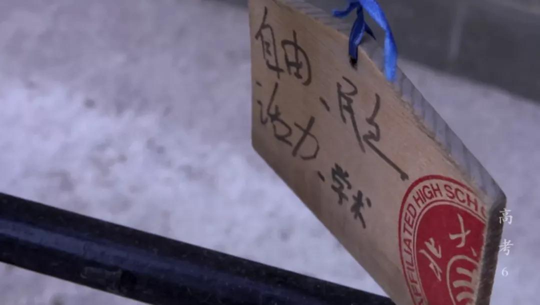 北大附中校长,北大附中校长事件