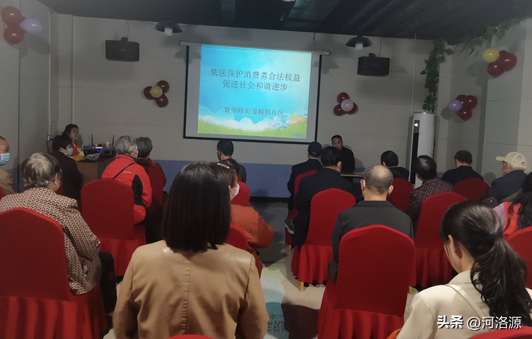 社区开展消费者权益活动,社区消费者权益宣传简报