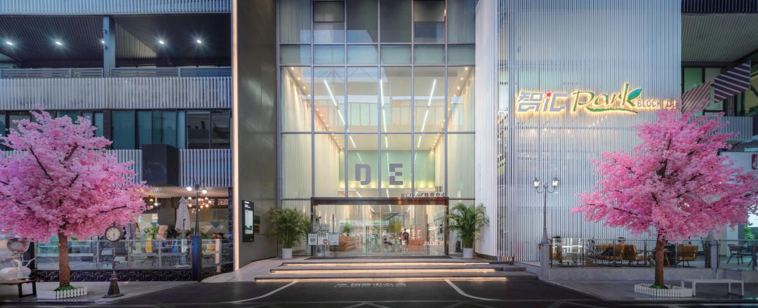 智汇park奢姿,智汇PARK园区