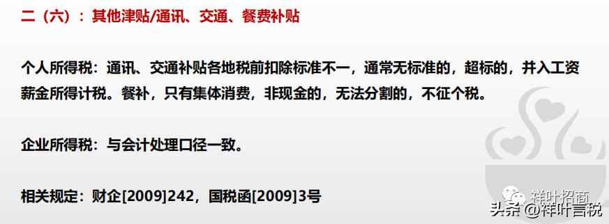 缴纳社保企业和员工的税费比例,企业缴纳社保基数和实发工资调整