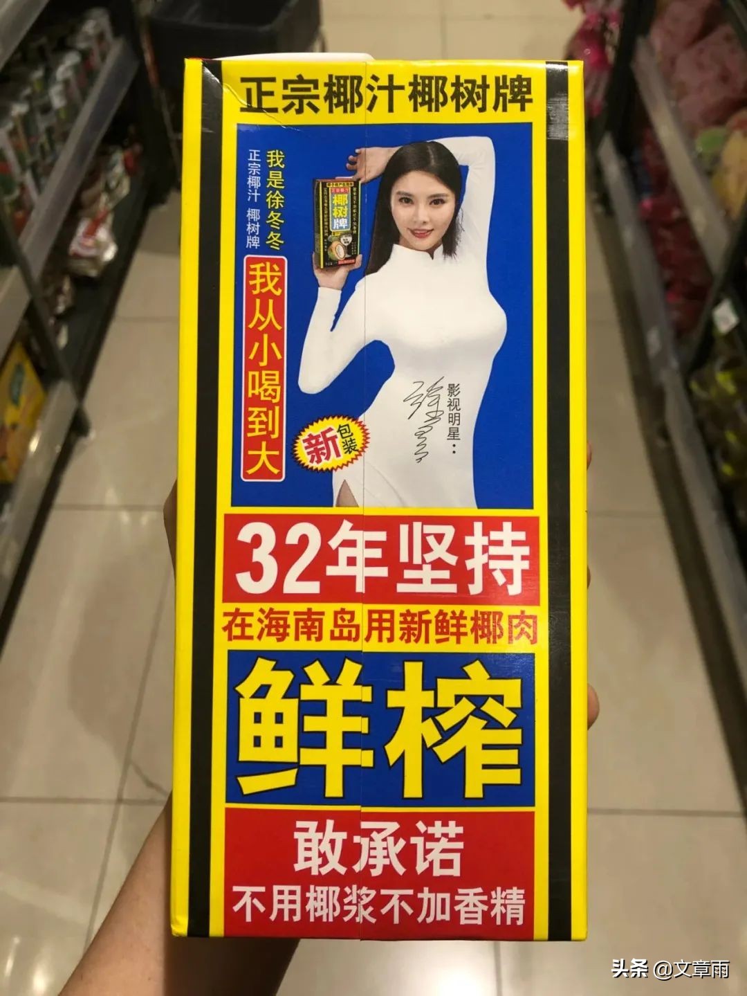 椰树集团再发瑞幸咖啡争议广告,椰树牌椰汁瑞幸广告