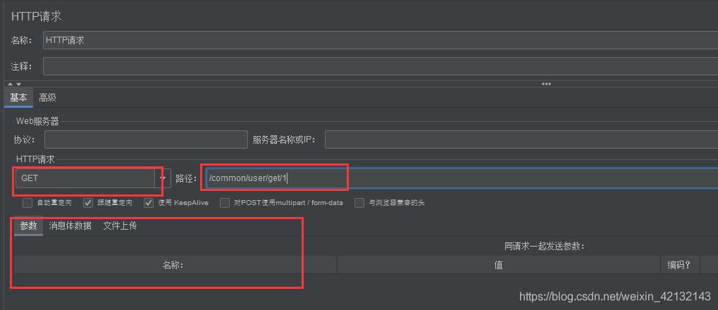jmeter中怎么看tps指标,jmeter压力测试tps设置